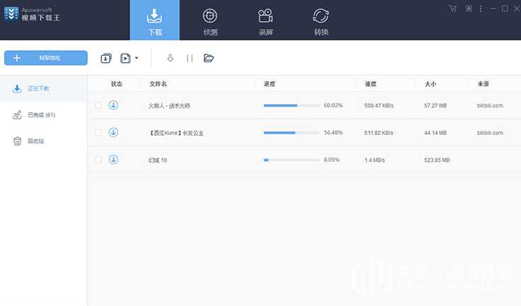 视频下载王 Apowersoft Video Download Capture v6.4.8 中文