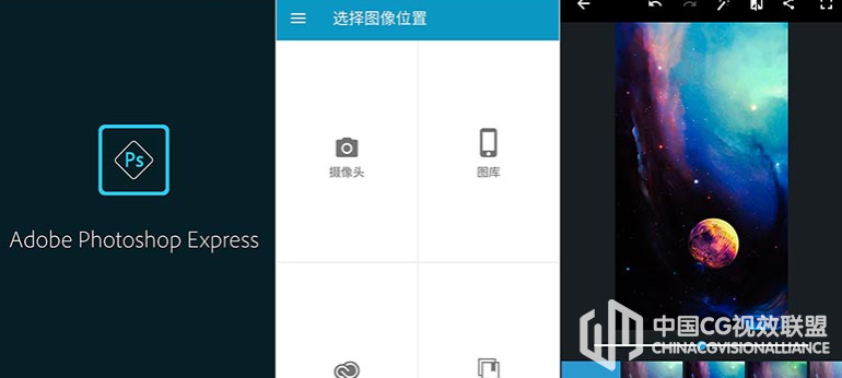 Photoshop Express Premium v5.8.561 内购
