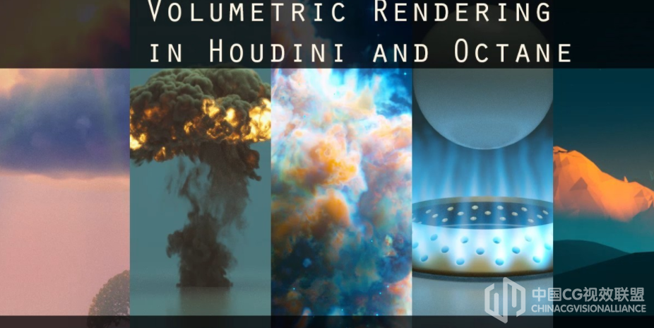 Houdini & Octane 衬着器体积衬着视频教程 
