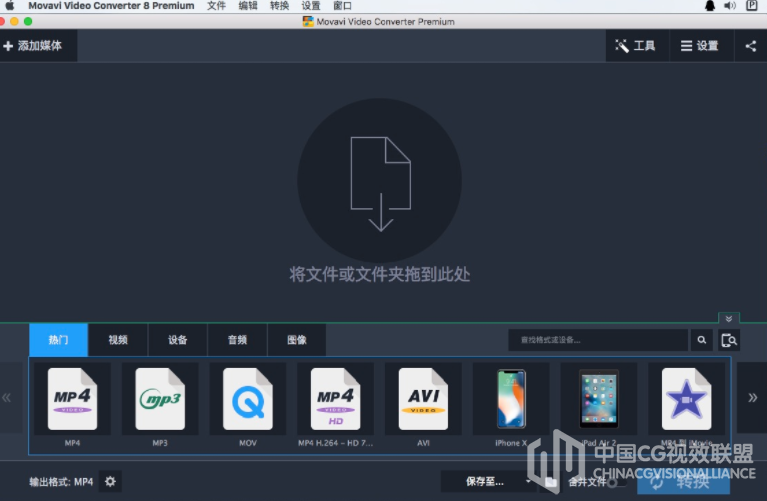 视频转换软件 Movavi Video Converter for Mac v19.0.0 中文破解版