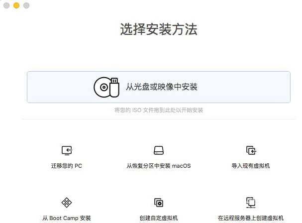 Mac 虚拟机 VMware Fusion Pro 11.0.2/10.1.5 中文