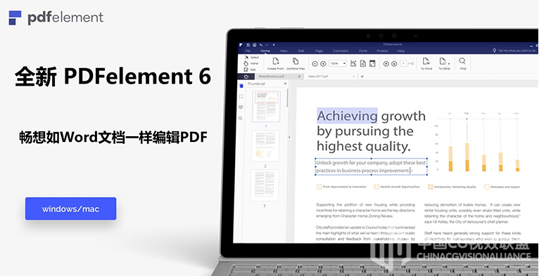 万兴PDF编辑器 Wondershare PDFelement for Mac v6.7.12 中文破解版