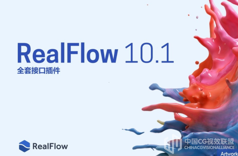 流体模拟软件 NextLimit RealFlow 10.1.2.0162 Win