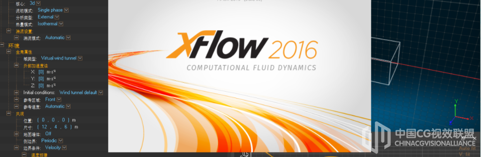 Next Limit xFlow 2016 中文正式版下载