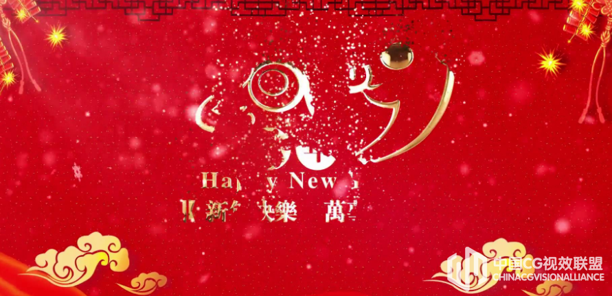 2019新年春节晚会欢度佳节收场模板