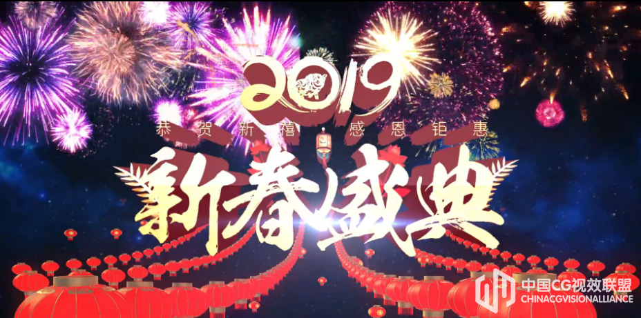 大气光束新春盛典春节联欢晚会收场模板