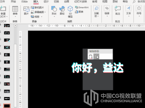 PPT模板&教程：若何建造一份抖音气概的PPT？