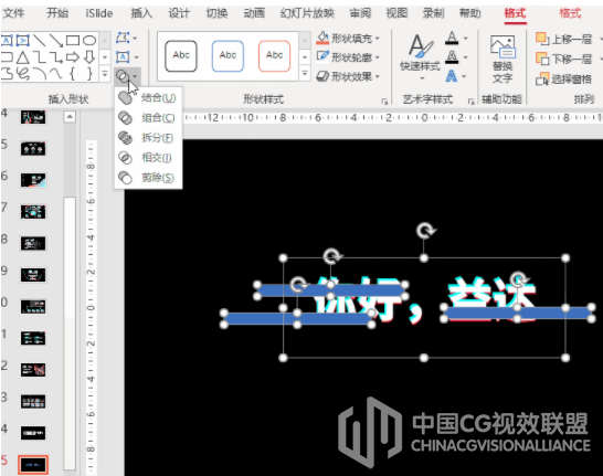 PPT模板&教程：如何制作一份抖音风格的PPT？