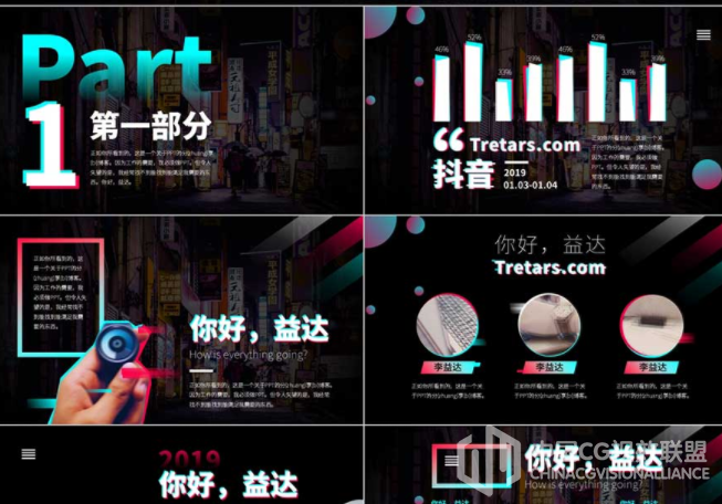 PPT模板&教程：若何建造一份抖音气概的PPT？