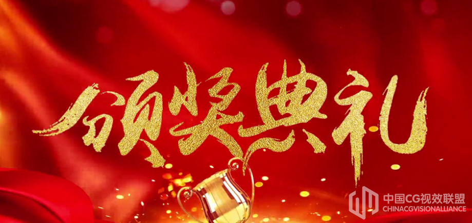 2019猪年企业年会颁奖晚会仪式收场模板