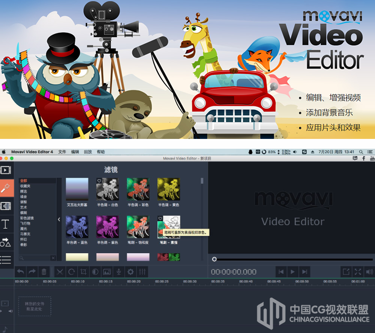Movavi Video Editor Plus for Mac v15.2.0 中文