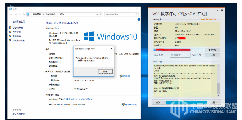 W10数字答应激活C#版v3.5 win10永久激活工具