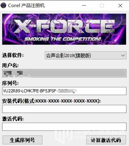 Corelapp产物注册机20190225限时供给事后生效