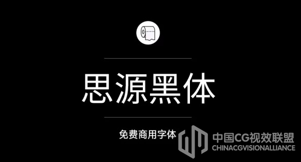 不要瞎找了，免费可商用的中笔墨体都这里了200款免费商