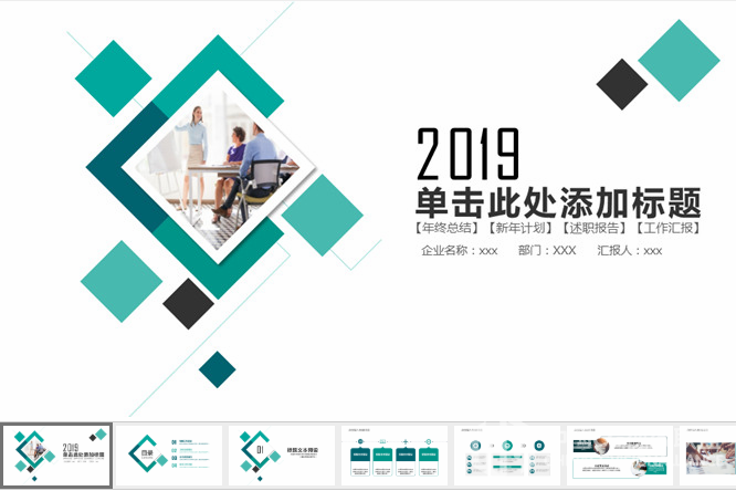小方块工作总结报告PPT模板 