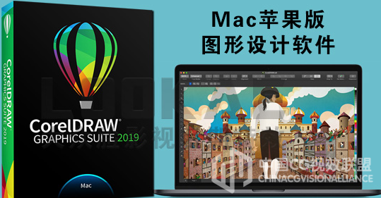 专业平面图形设想软件CorelDRAW Graphics Suite 2019 Mac苹果中文