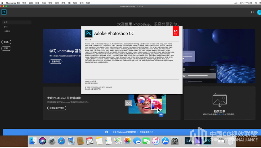 赢政全国 Adobe CC 2019 大师版/自力版下载（更新至 v9.8 #2）