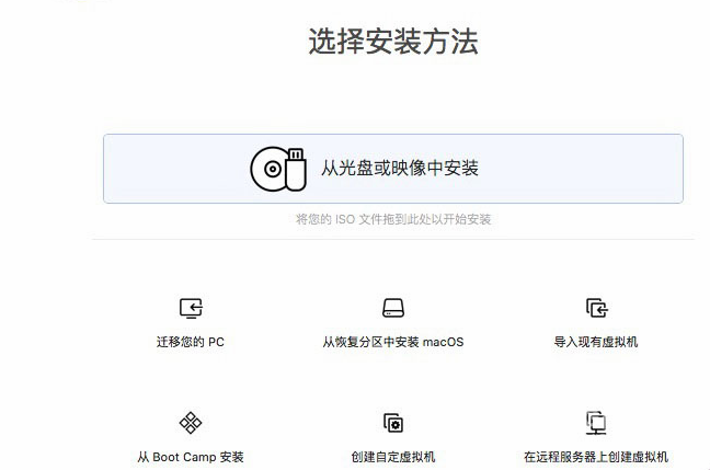 Mac 虚拟机 VMware Fusion Pro 11.0.3/10.1.5 中文注册版