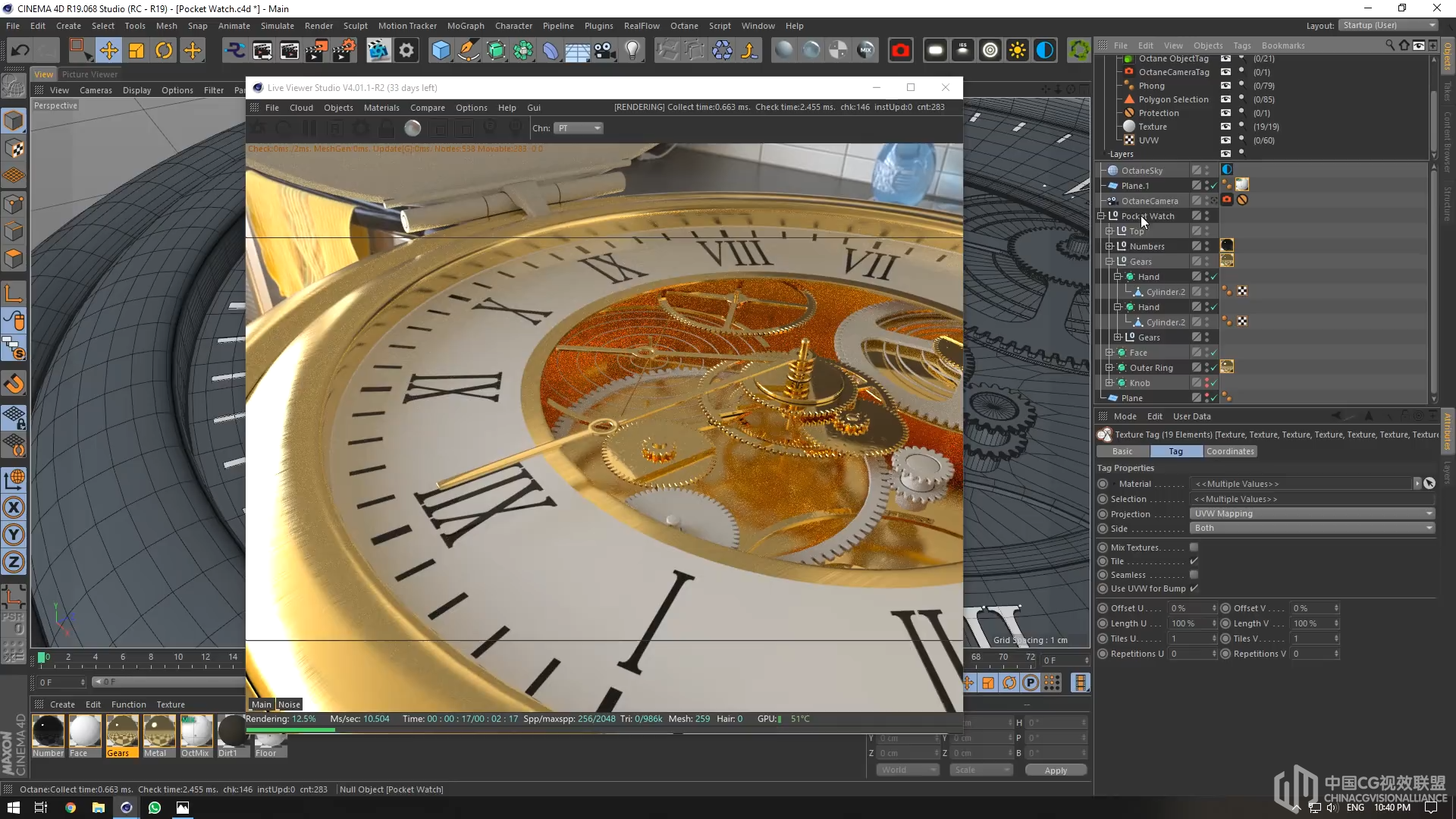产物衬着腕表怀表 - Octane Render和Cinema 4D