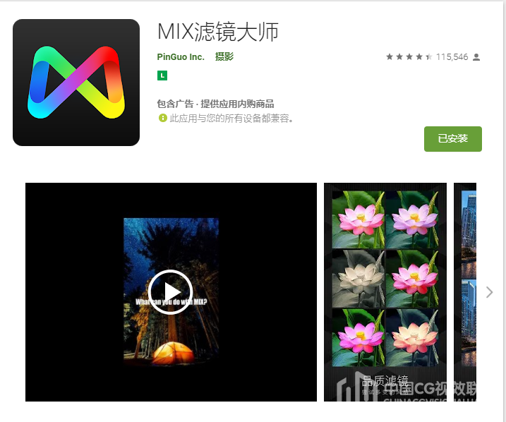 MIX滤镜大师（4.9.2/9.9）VIP版