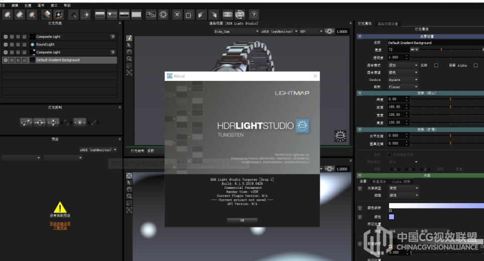 中文版产物布光软件 HDR Light Studio 6.1 Win版