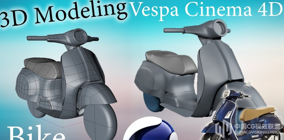CINEMA 4D BIKE VESPA 小绵羊电动车建模视频教程 