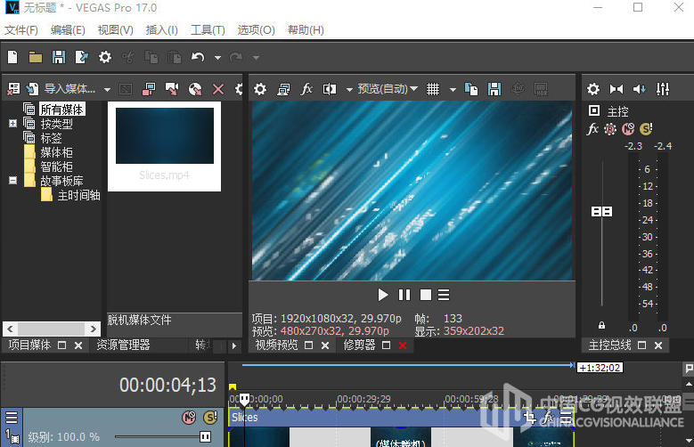 魔力非编视频剪辑 MAGIX Vegas Pro 17.0.0 Build 284 中文多语免费版