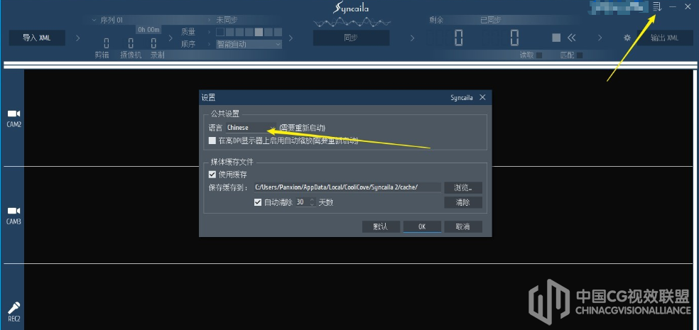 多机位自动视频音频同步工具 Syncaila v2.1.0 Win 中文